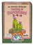 Down To Earth Fertilizer USA Cactus & Succulent Mini  1 Lb 